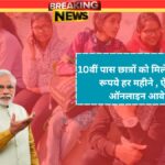 Vidyadhan Scholarship 2025