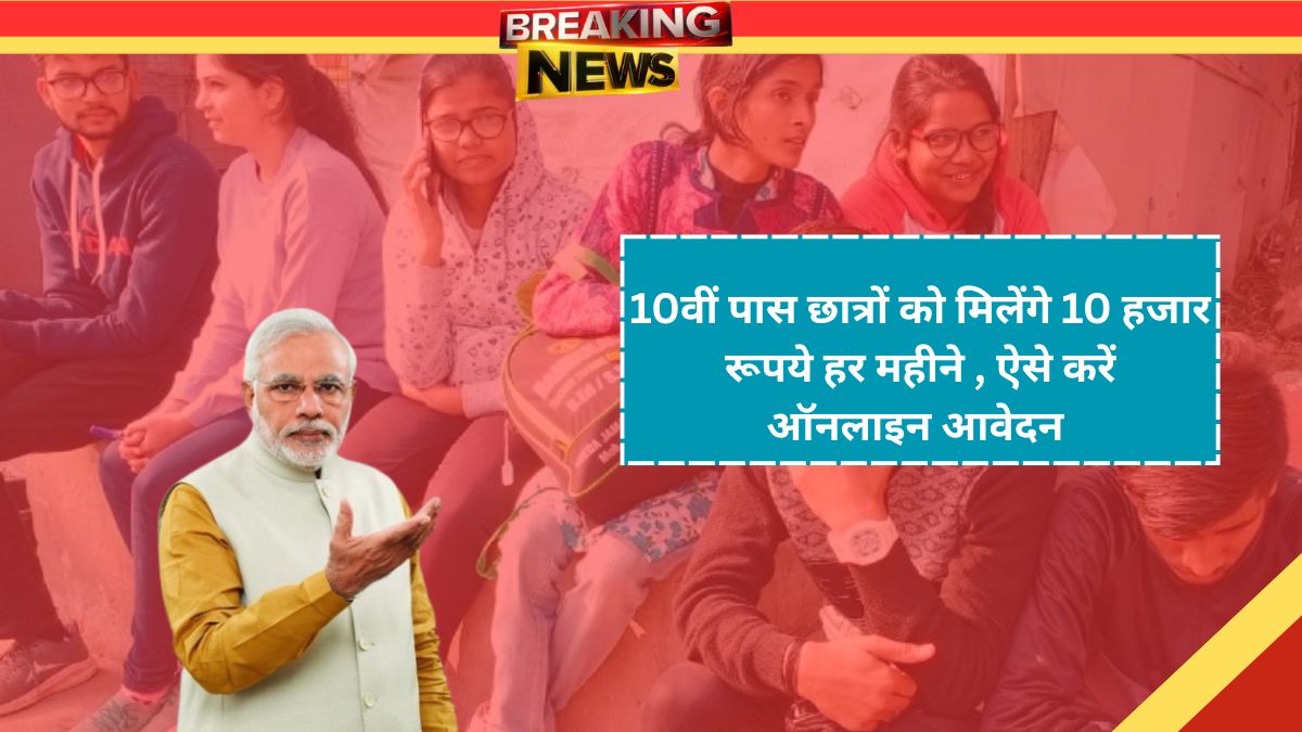 Vidyadhan Scholarship 2025