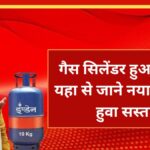 LPG Gas New Rate