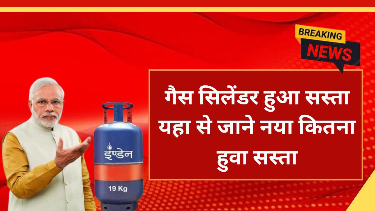 LPG Gas New Rate