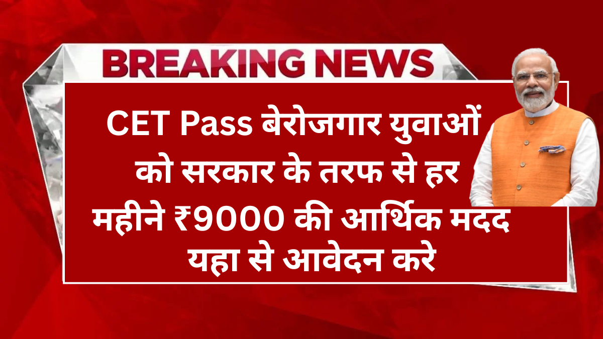 CET Pass