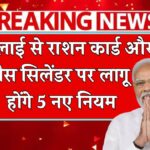 new rules on gas cylinder