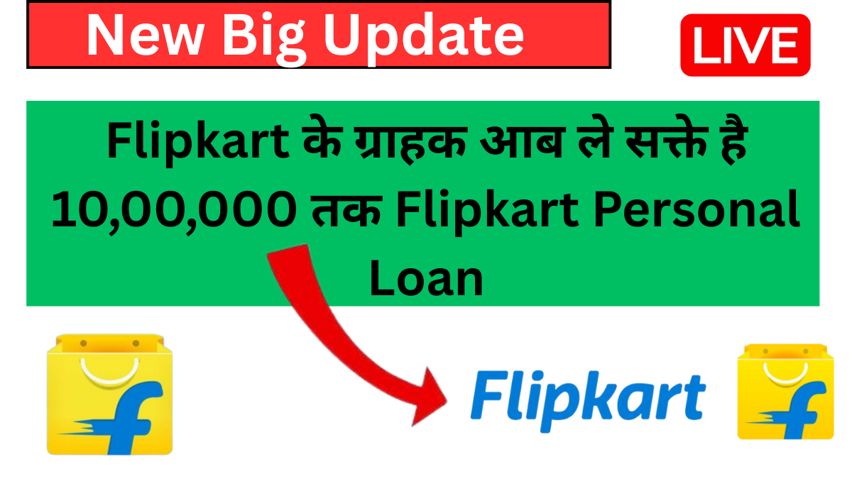 Flipkart Personal Loan