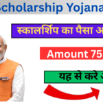NSP Scholarship Yojana 2025