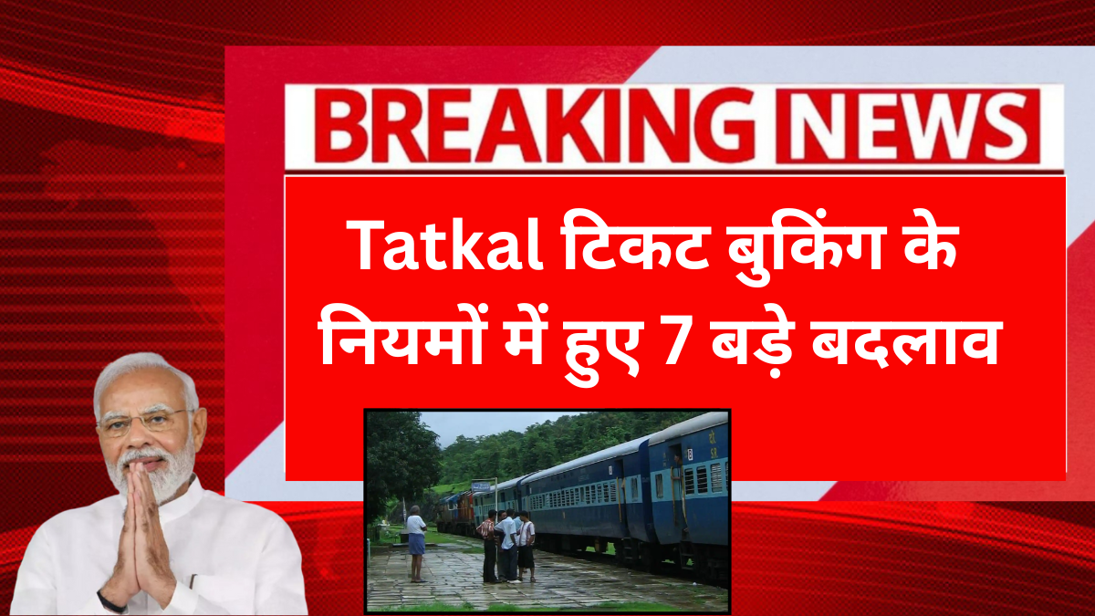 Tatkal Ticket New Rules