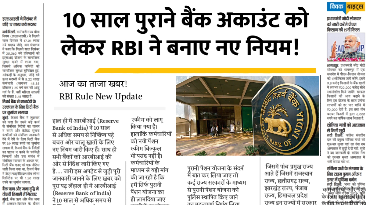 RBI Rule 10