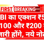 RBI New Guidelines