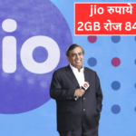 Jio Recharge Plan