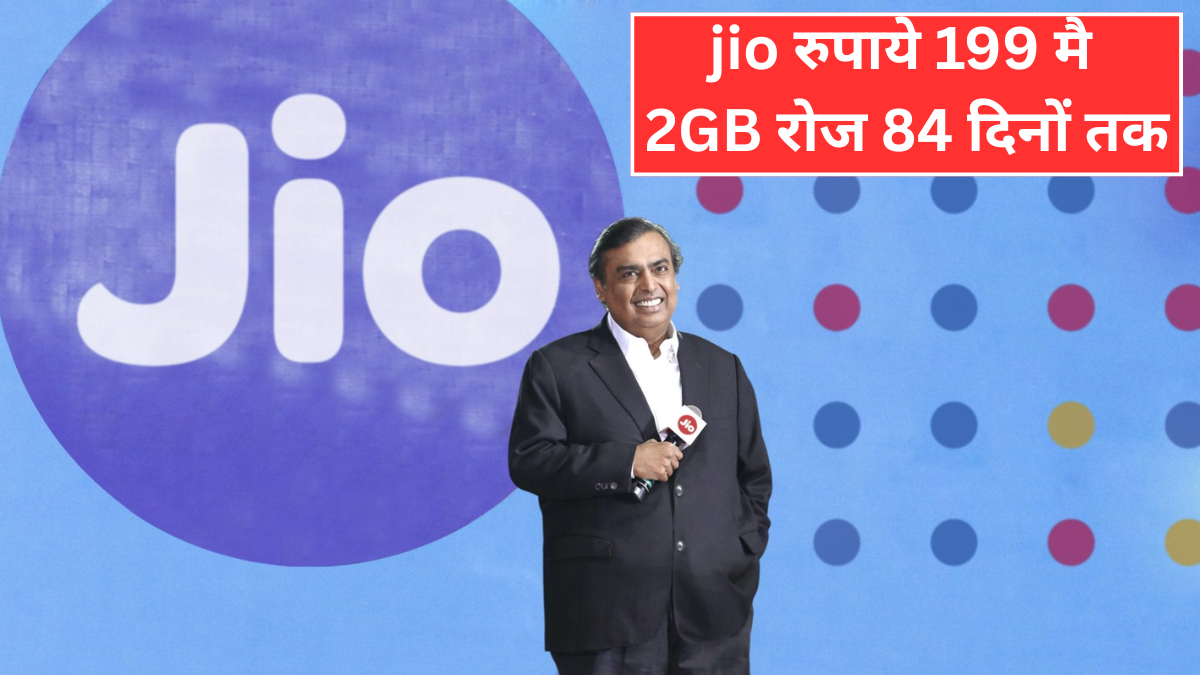 Jio Recharge Plan
