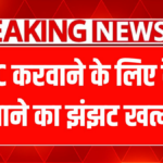 RBI New KYC Rules