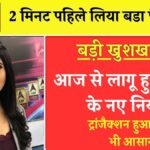 New rules for UPI