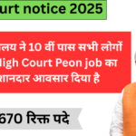 High Court Peon job