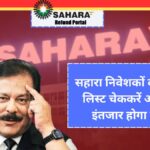 Sahara Money Refund
