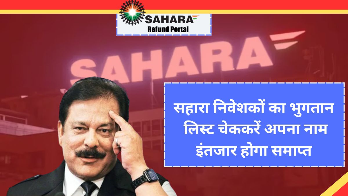 Sahara Money Refund
