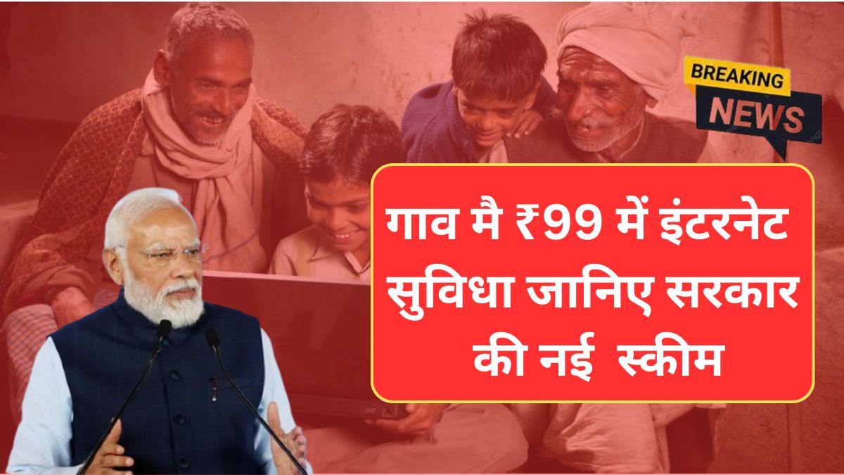 Government Internet Subsidy Scheme 2.0