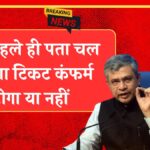 Railway New Rule