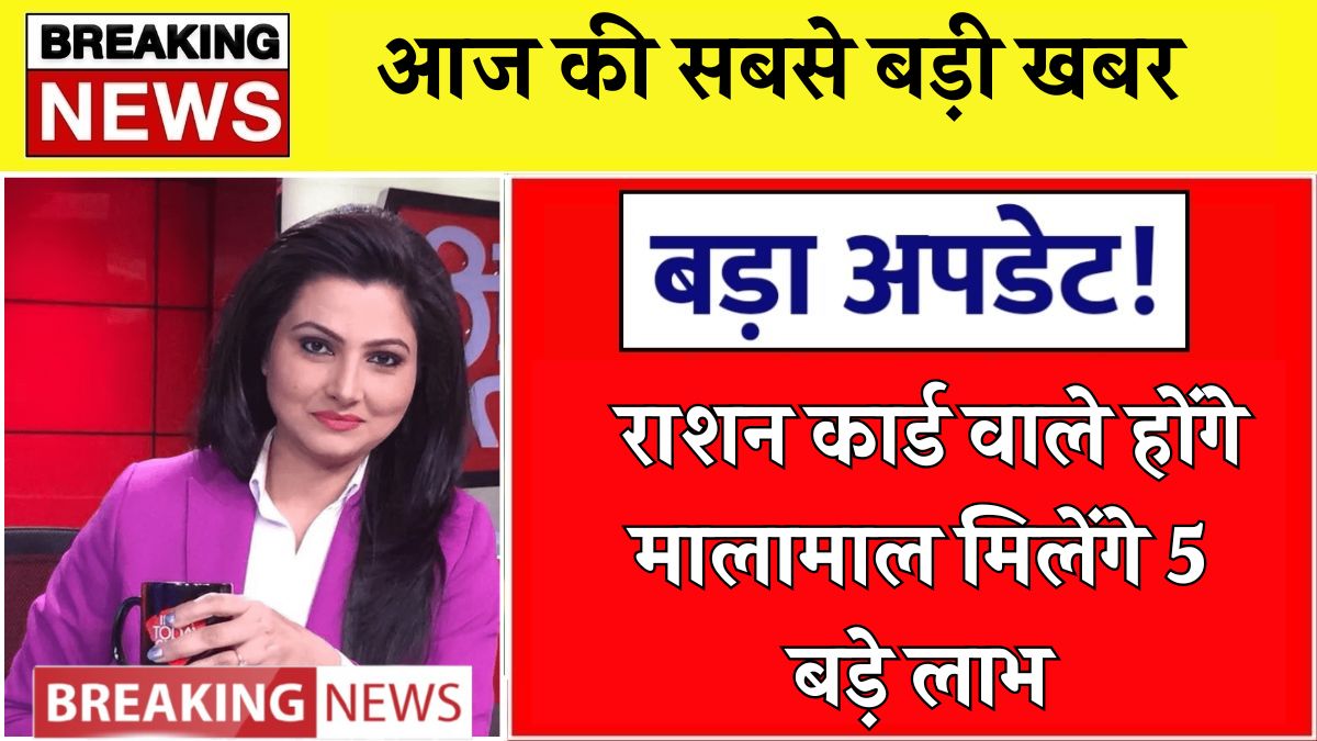 Ration Card Update