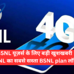 BSNL plan