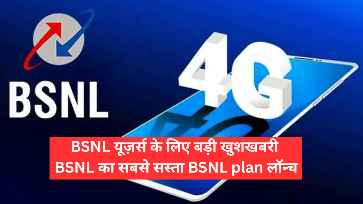 BSNL plan