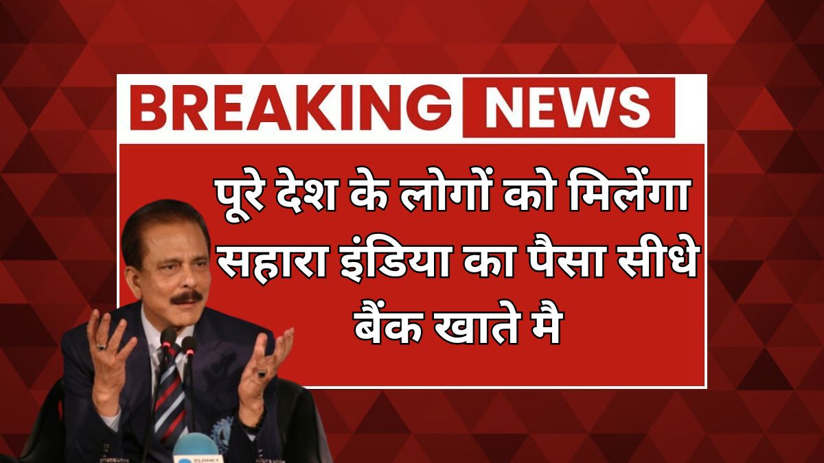 Sahara India Money Refund