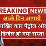 petrol and diesel price