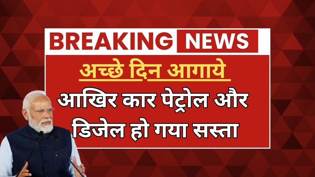 petrol and diesel price