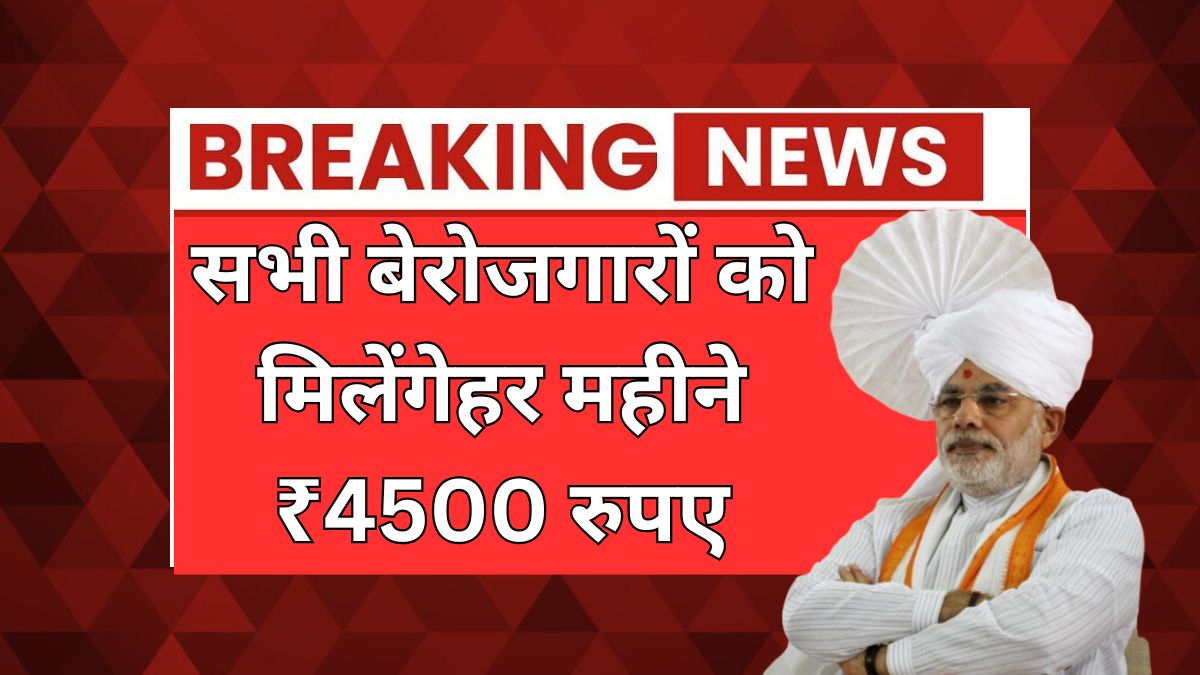 sarkari yojana