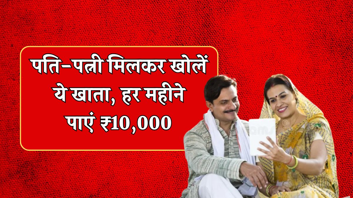 Post Office New Scheme