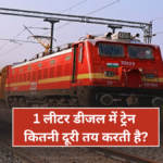 Train Mileage