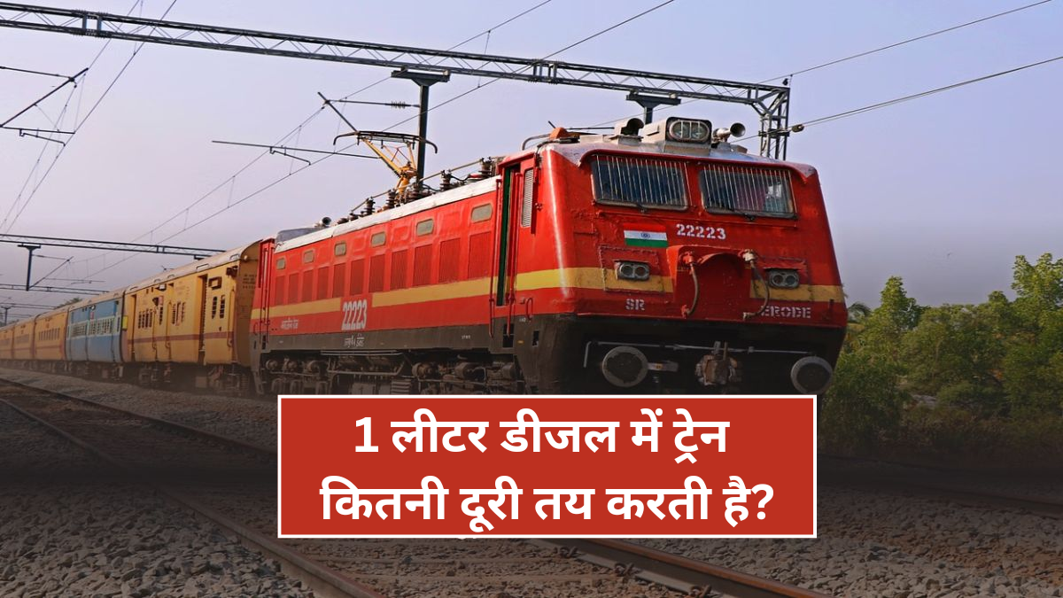 Train Mileage