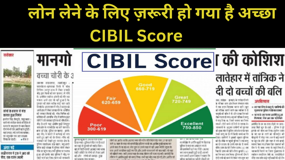 CIBIL Score Rule
