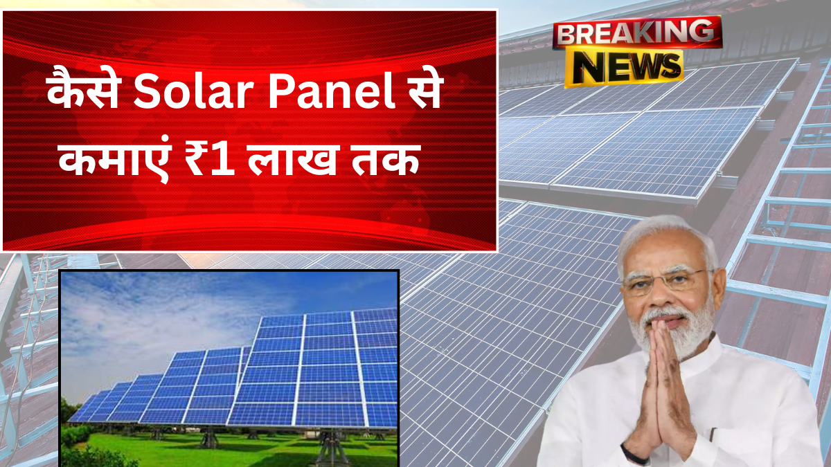 Solar Panel income