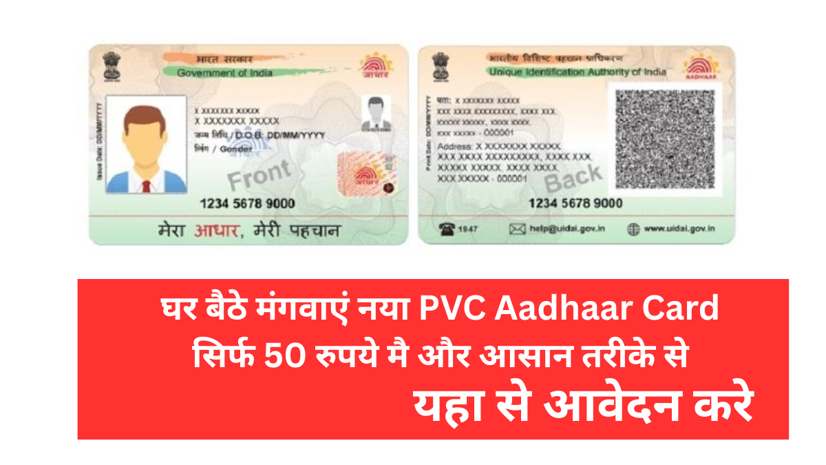 PVC Aadhaar Card