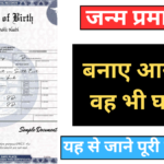 Birth Certificate
