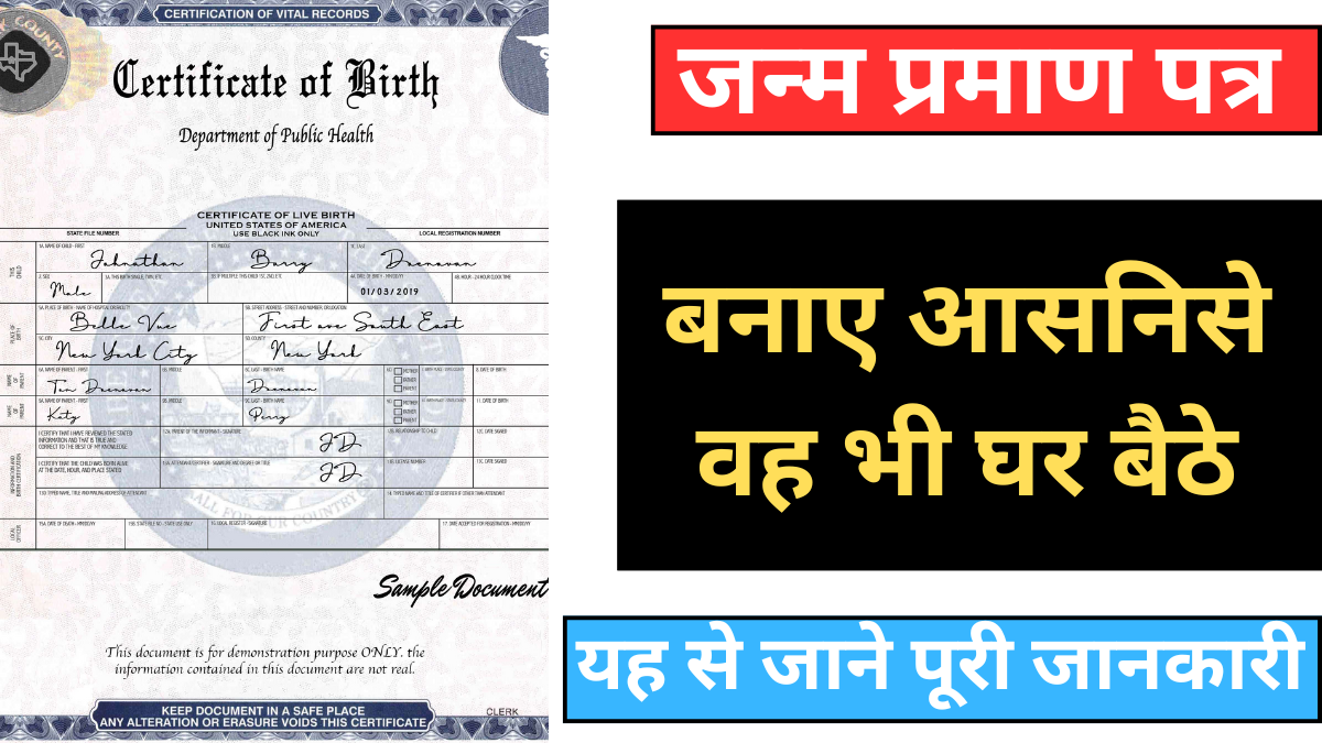 Birth Certificate