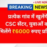 berojgari bhatta yojana