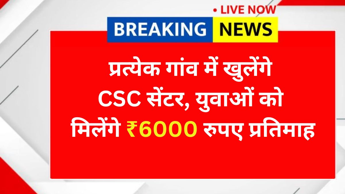 berojgari bhatta yojana