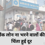 RBI rules for loan recovery
