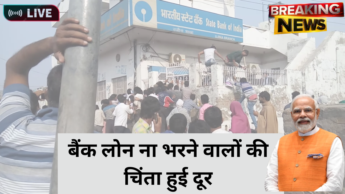 RBI rules for loan recovery