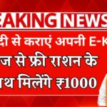 Ration Card updates