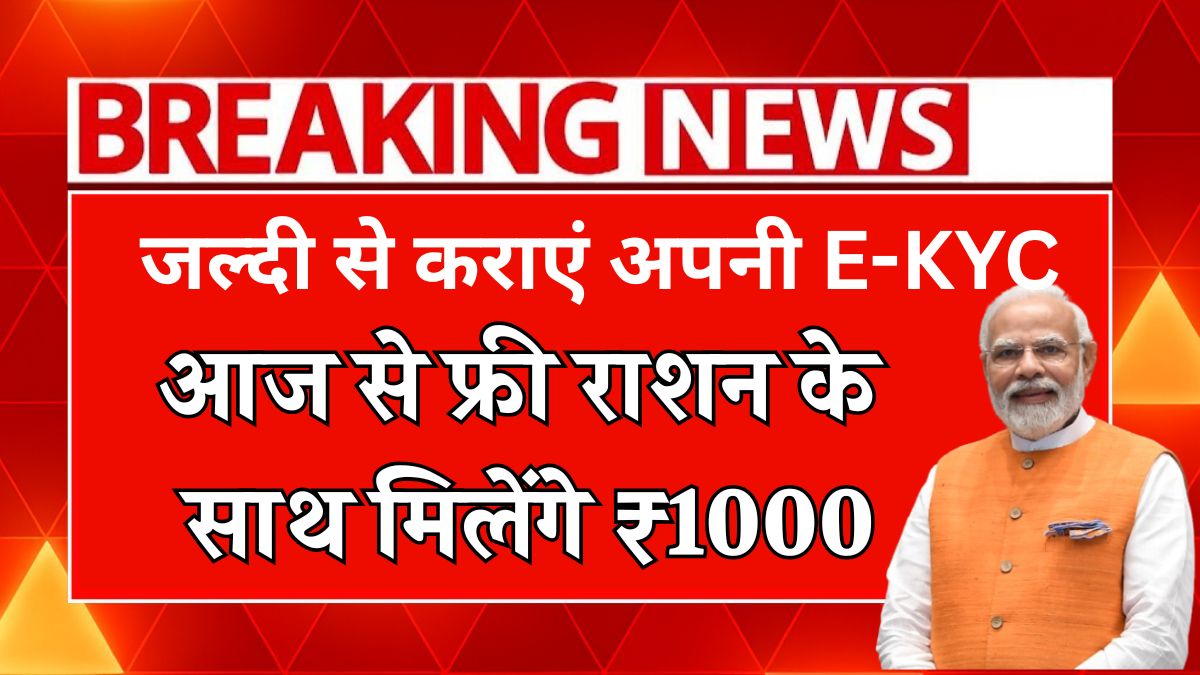 Ration Card updates