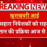 Sahara Money Refund live