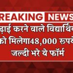 SC ST OBC Scholarship