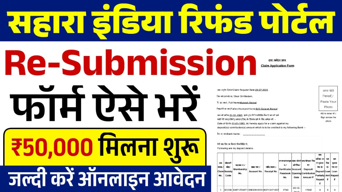 Sahara India Refund Re Submission