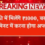 Labour Card Yojana