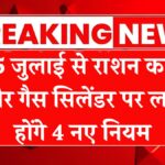 Gas Cylinder Subsidy Update
