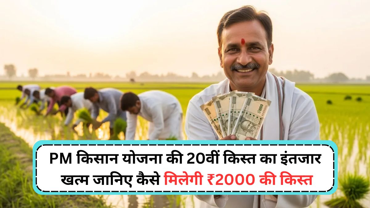 PM Kisans Beneficiary List