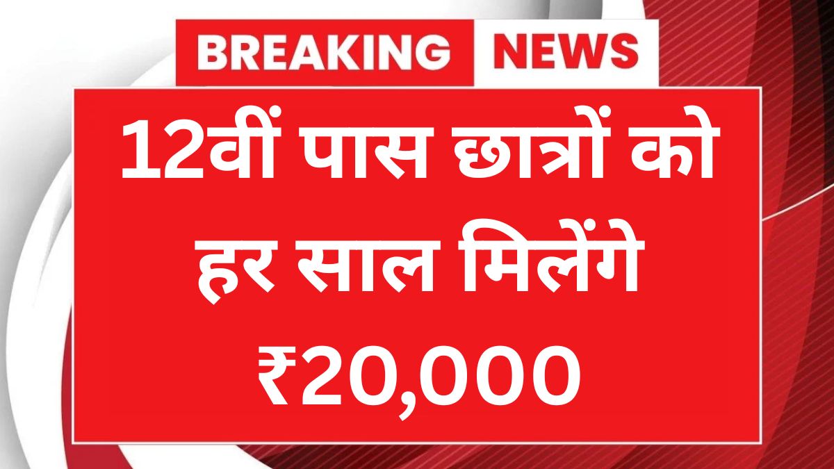 CBSE Scholarship Scheme