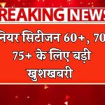 Senior Citizen Good News