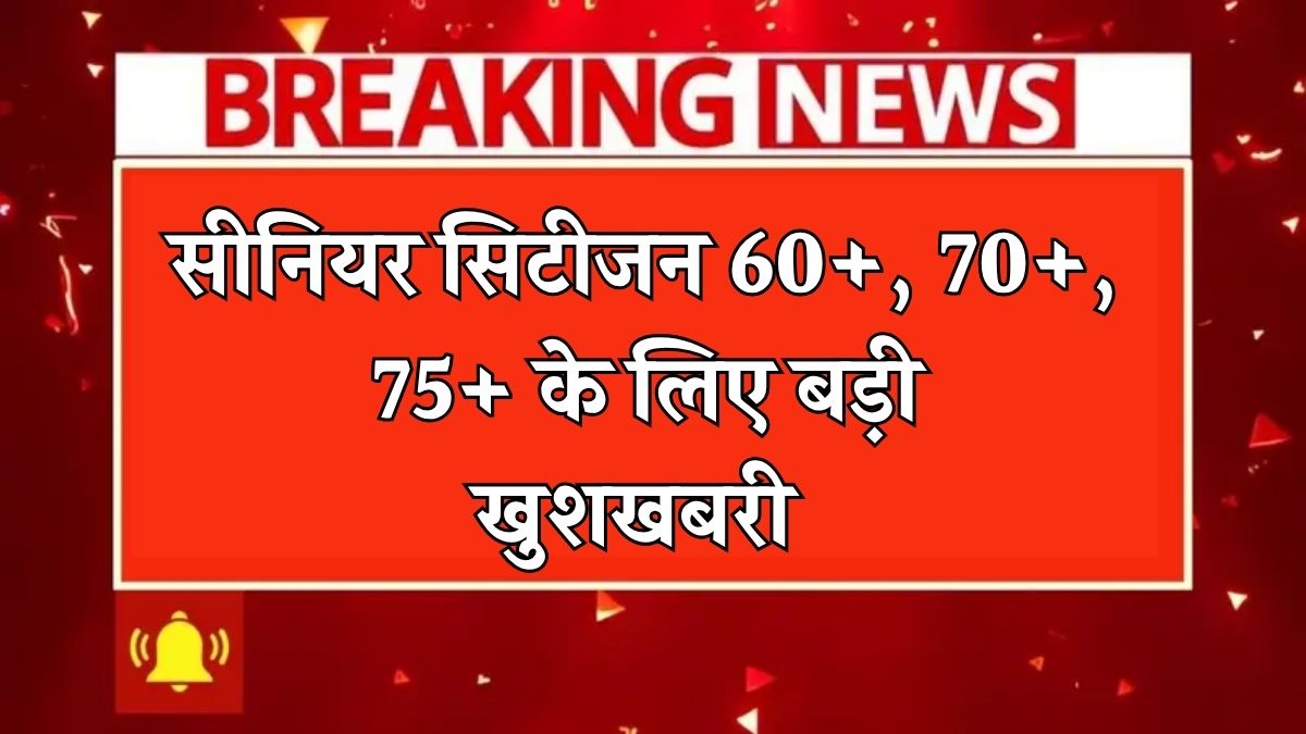 Senior Citizen Good News